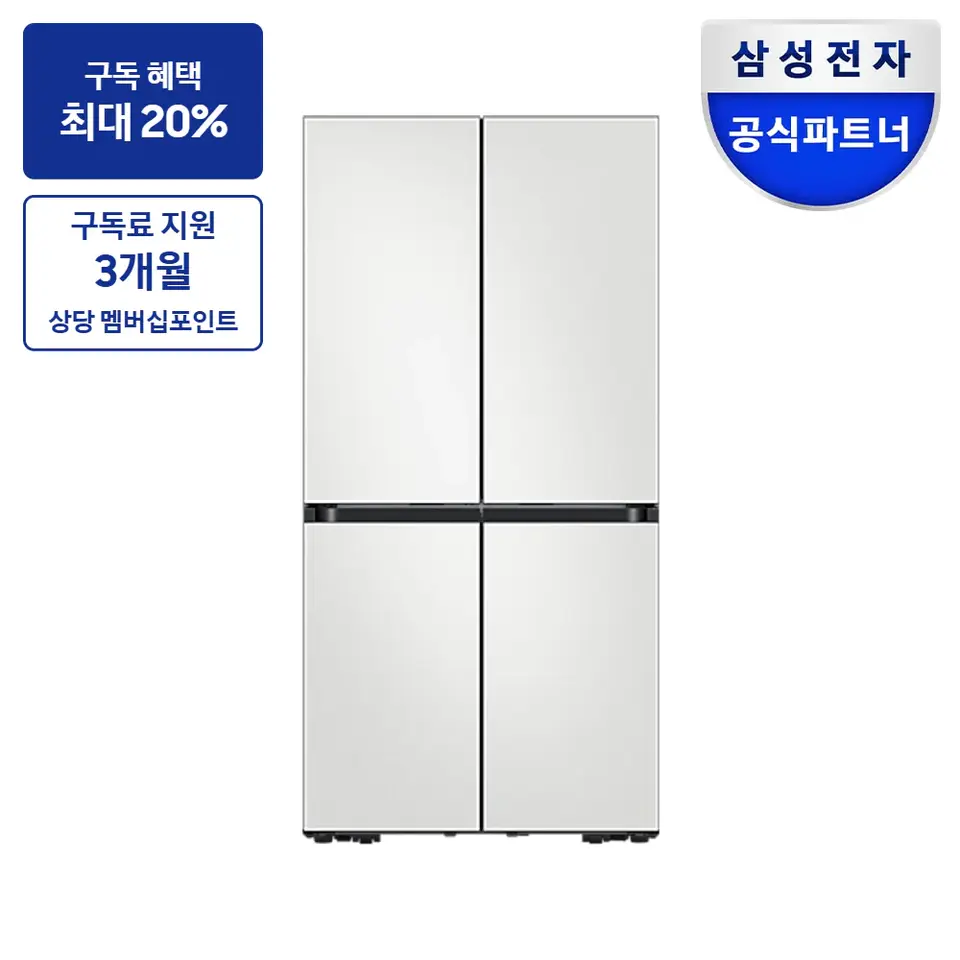 최대 혜택은 가입 조건에 따라 다르며, 구독료 지원은 대상 모델 최장 약정 기준 상당 멤버십포인트입니다. 삼성 비스포크 AI 하이브리드 4도어 키친핏 Max 623L (빅아이스/큐브) 냉장고 사진 · 모델 RM70F64Q1A